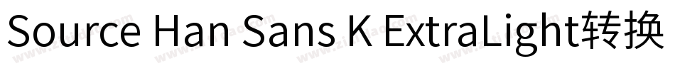 Source Han Sans K ExtraLight转换器字体转换